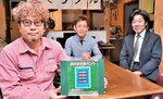 浜村に移住者呼び込む 住民発、地域特化「空き家バンク」 にぎわい復活へ情報提供を