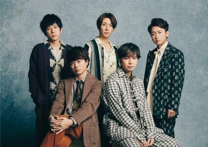 「嵐」が来春ツアー後解散発表