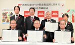 窓口に募金箱設置で合意書 郵便局10局と共同募金会