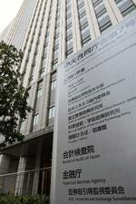 金融庁、損保大手4社に報告命令