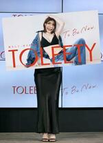 村重杏奈が「しごでき」ブラを共同開発 自らトルソー運ぶ場面も