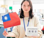台湾地震 義援金呼びかけ 交流する屏東県通じ現地に 新温泉町
