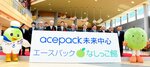新しい愛称の看板お披露目 倉吉、エースパック未来中心、なしっこ館