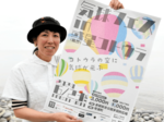 琴浦絶景、気球で一望 23日、乗船イベント 町へ移住女性企画 地域の魅力気付いて