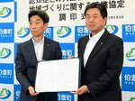 認知症との共生社会へ連携協定 伯耆町とエーザイ