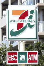 セブン&アイ、米国で急ブレーキ