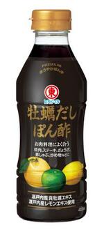 肉料理に合うポン酢