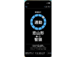 智頭急行がスマホ乗車券アプリ導入 「QUICK RIDE」