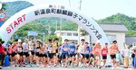 ズームアップ 声援受け2千人熱走 麒麟獅子マラソン