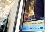 日米で金価格が最高値