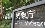 大気不安定、突風に注意