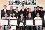 境港市2団体と4人表彰 日本海新聞ふるさと大賞2023表彰式