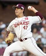 楽3―0巨(13日)