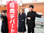 プロ意識を持ち接客 あすから「鳥商デパート」 4年ぶりに来場制限なし