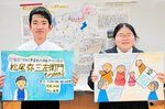 業績深掘り、紙芝居に 用瀬・千代南中郷土研究部 第2作は松尾弥三左衛門
