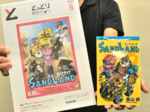 鳥山明氏原作「SAND LAND」 鳥取県タイアップ スナバ国PR 8月18日映画公開