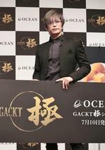 GACKT「知らないのはもったいない」美食ブランド「極」
