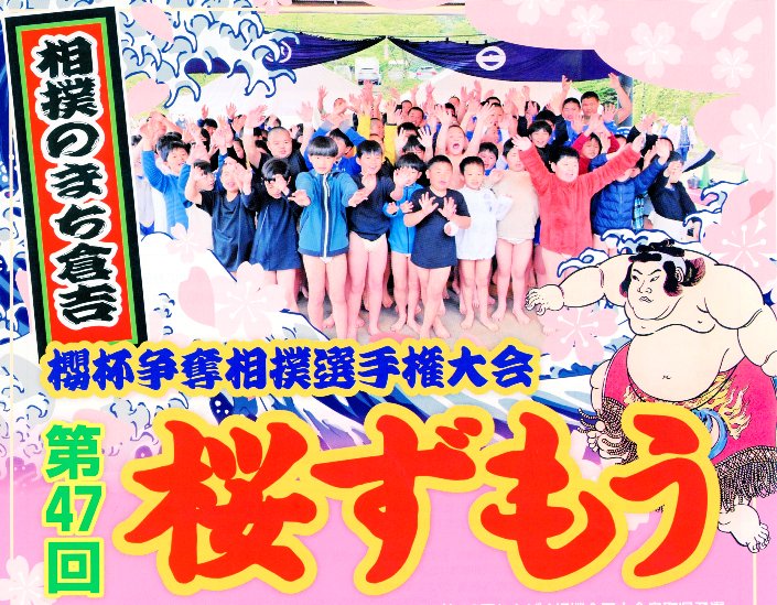 相撲桟敷割図