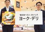 イトーヨーカ堂、総菜販売を強化