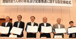 県内就職率に目標数値 県と県内5校 若者定着へ協定 鳥大24%、環境大は27%
