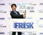 神木隆之介、フリスクCM「一生分の付箋を貼りました」