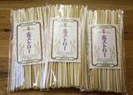 麦ストロー作りで障害者の経済的自立促進を