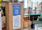 海女の絆、能登支援本格化