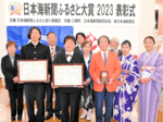 1団体1人表彰 日本海新聞ふるさと大賞2023 三朝町