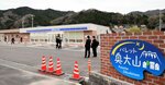 江府に複合商業施設完成 パレット奥大山 移住促進住宅が隣接