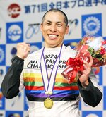 河端 琴浦出身 12年ぶりV スプリント 自転車全日本プロ選手権