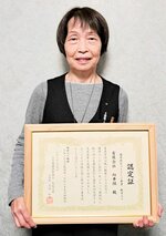 向井組が殿堂入り認定 職場での健康づくり推進