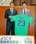 宮崎に「恩返ししたい」