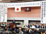 参院選勝利へ活動方針承認 自民島根が大会