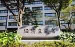 農地法違反で交付金停止、経産省