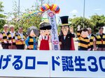 水木ロード30周年祝う 境港で妖怪ら記念式典