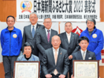 日本海新聞ふるさと大賞 1団体と1人表彰 南部町