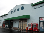 地域公社を設立 アンテナ店開設 日吉津村と民間共同出資 特産品開発などに本腰