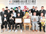 2団体に輝く 琴浦町 日本海新聞ふるさと大賞2023表彰式