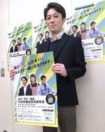東京・多摩3市が合同採用説明会