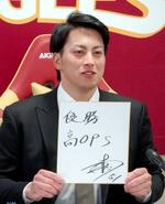楽天・小郷は3500万円増