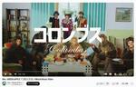 ミセスの新曲MVが公開停止