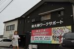 レディース暴走族のトップで覚醒剤の売人だった女性は、改心し「みんなの母親」目指す(上)