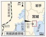 仙台に800年前津波か、M8?