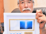 鳥取の日本画家山川さん“原点”切手に 漁船で見た朝日 仏美術展展示も「世界発信できうれしい」