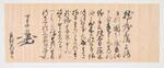 重要文化財の古文書をネット公開