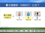 子どもの熱中症 動画で予防喚起 鳥大病院スポーツ医科学センター