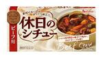 米粉使ったシチュー用ルウ