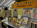 災害情報、HPで発信 県立図書館 防災特設コーナーも