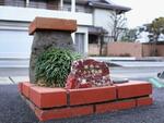 座布団サイズ、静岡に世界最小公園誕生