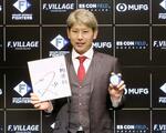 加藤貴、現状維持の3億円